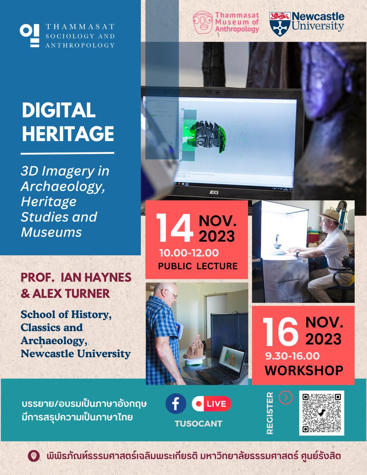 การบรรยายสาธารณะและเข้าร่วมการอบรมเสริมทักษะ Digital Heritage 3d