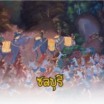 ภาคตะวันออก-02