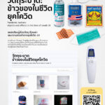 ฐานข้อมูลวัตถุระบาด
